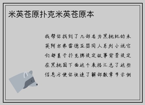 米英苍原扑克米英苍原本