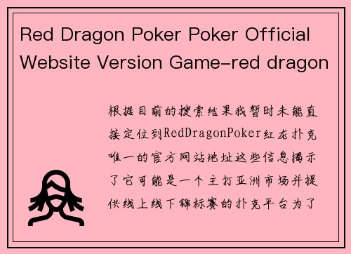 Red Dragon Poker Poker Official Website Version Game-red dragon poker poker official website version game